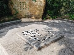 -三水森林公园孔圣园