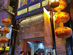 -德云社三庆园