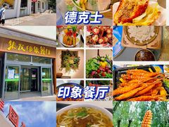 -北戴河集发农业梦想王国