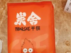 -炭舍干锅·烤鱼(扬名广场店)