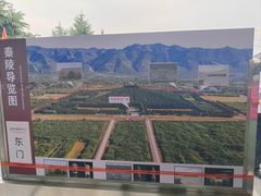 -秦始皇帝陵博物院-丽山园