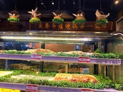 自助取餐区-鼎原力量吊炉烧烤主题餐厅(临河街店)