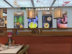 -云海肴·汽锅鸡·云南菜(高德置地店)