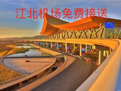 -腾云阁足道SPA会馆(机场店)