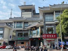 -怡园饭店-餐厅(四望亭店)