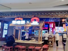 -怪噜范·老贵阳街头名小吃(汇金星力城店)