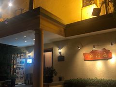 -老洋房花园饭店(绍兴路店)