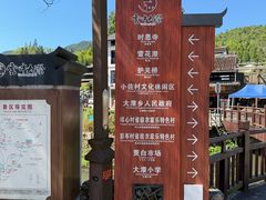 -云中大漈