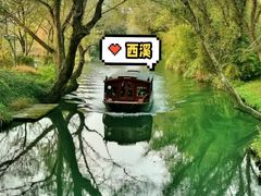 -西溪国家湿地公园