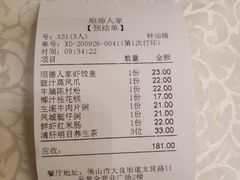 -顺德人家食府(黄金广场店)