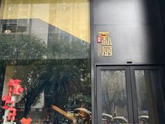 -炳胜私厨(中达旗舰店)