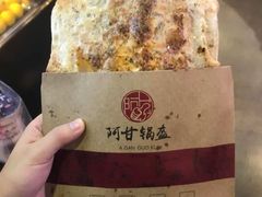 -阿甘锅盔(中关村食宝街店)