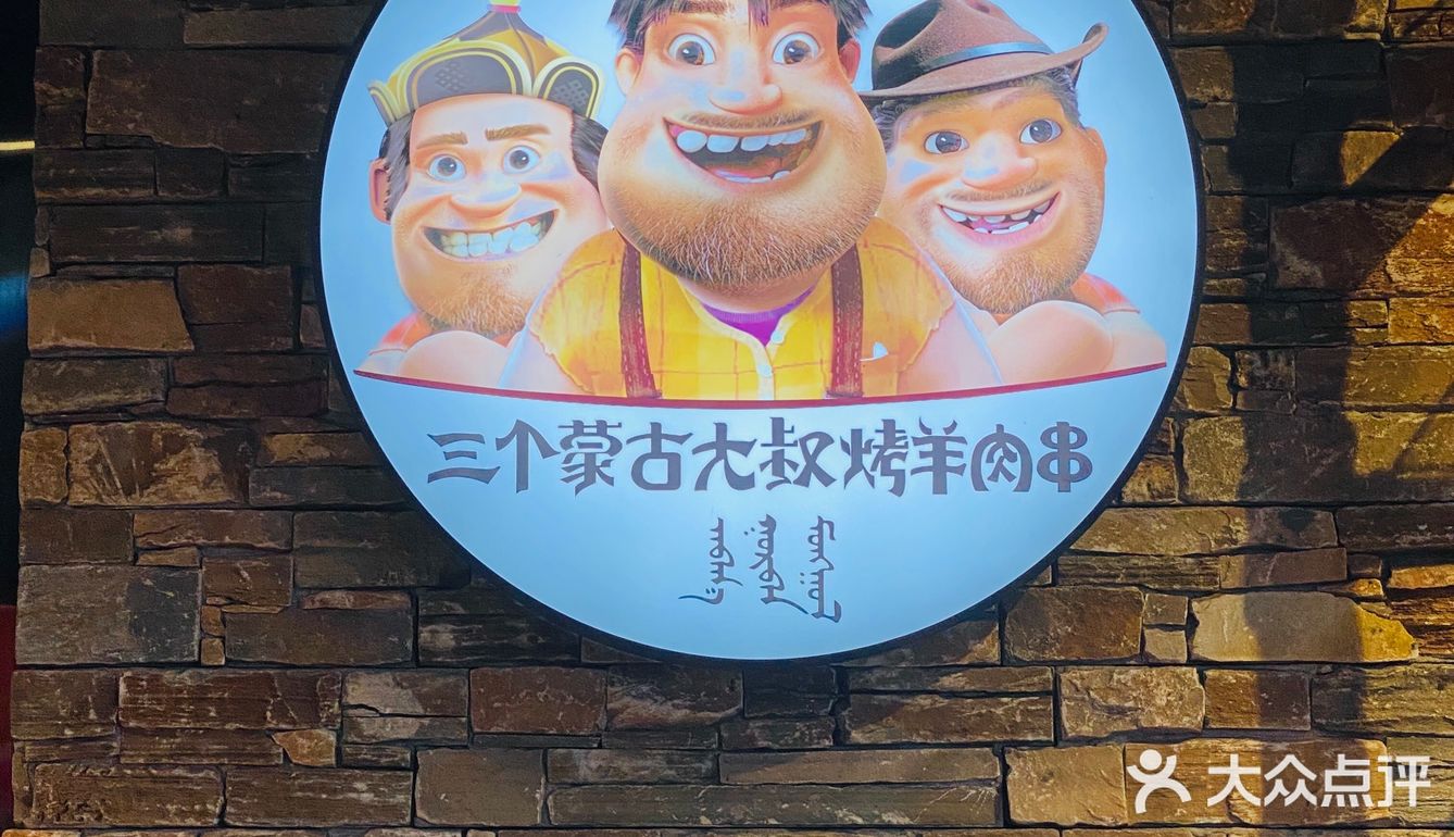 魔都烧烤界的扛把子,我又来啦