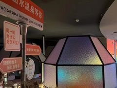 -山水温泉
