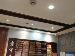 -老半斋(福州路店)