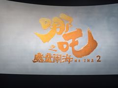 -万达影城(潮阳中华路店)