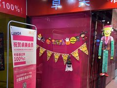 -卓美LAMDA戏剧演讲与培训中心(亚运村店)