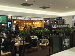 等位区-状元水饺(成都SM广场店)