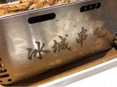 -冰城串吧(隆昌路店)