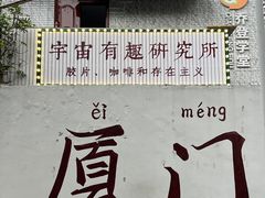 -厦门海港英迪格酒店(中山路店)