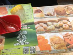 -添好运点心专门店(北角店)