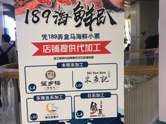 -盒马鲜生(189购物中心店)