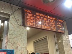 门面-赵记粽子(司前街店)