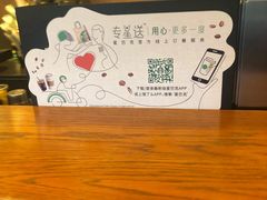 -星巴克(成都龙湖三千集店)