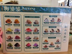 -鞠婆婆•绵绵冰•凉糕•手工冰粉(苏稽一店)