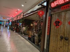 -老阿爸鲜鱼土菜(独墅湖店)