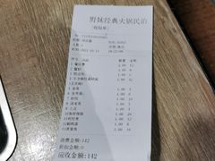 -野妹经典火锅(民治店)