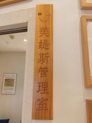 -菊子小颜·日式整骨·产后管理