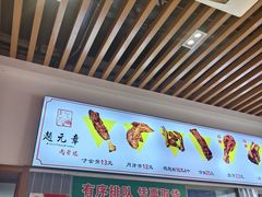 -赵元章肉骨烧(山塘街店)