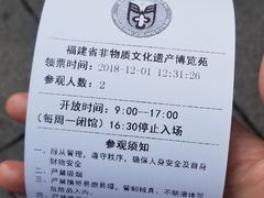 -福建省非物质文化遗产博览苑