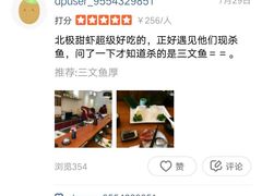 -海之幸味日式料理(宜宾莱茵店)