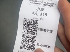 -小豆海棠(人民南路店)