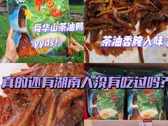 -郴州特产舜华临武鸭(郴州西站店)