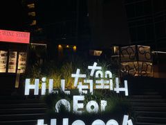 -厦门海港英迪格酒店(中山路店)