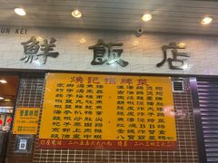 -焕记海鲜饭店