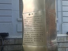 -沈阳金融博物馆