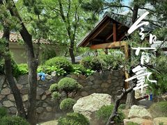 -熙古里艺术村
