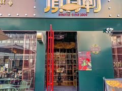 -顶特勒·黄鱼馆·特色菜(上海大世界店)