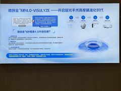 -武汉大学附属爱尔眼科医院(湖北总院)