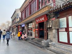 -管氏翅吧(护国寺店)