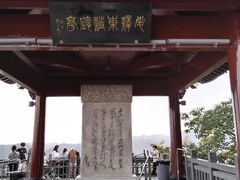 -北高峰