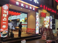 -小柴米·传统江西菜(八一广场店)
