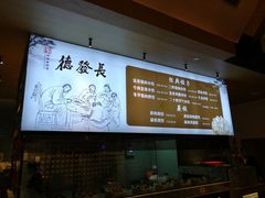-德发长·花式蒸饺(大唐不夜城店)