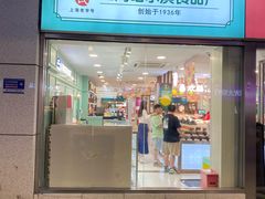 -上海哈尔滨食品厂(浦商百货昌里店)