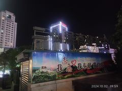 -二仙居商业街