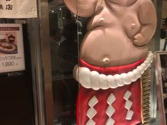 -矢场猪(名古屋站三井楼北馆店)